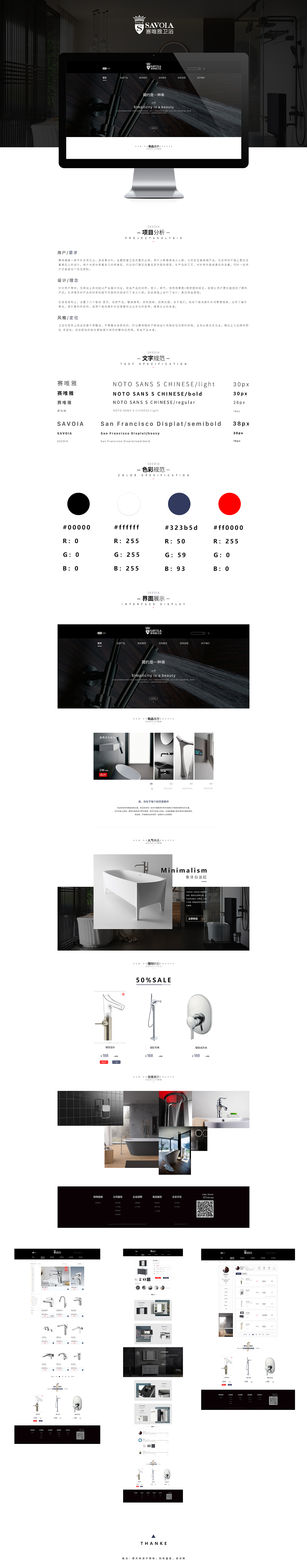 网页设计（图ZMTUyNzY3NDg4） - 电商 - 站酷设计师头号渣渣原创素材 - 站酷ZCOOL