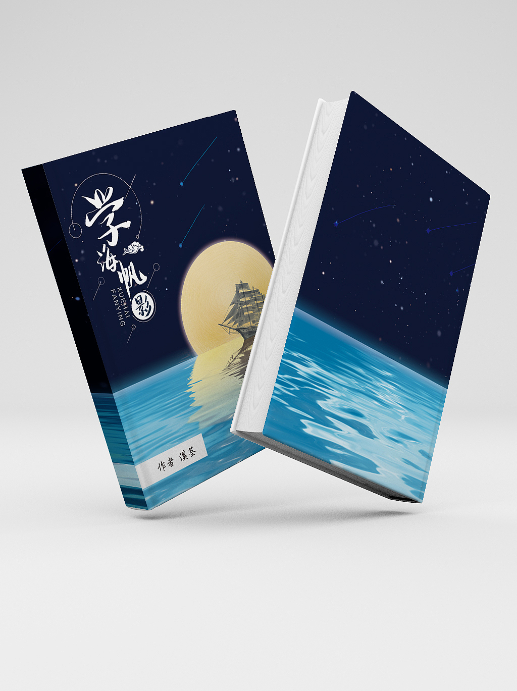 图书封面设计（图ZMjEyNjgwODY4） - 书籍/画册 - 站酷设计师The_Ask原创素材 - 站酷ZCOOL