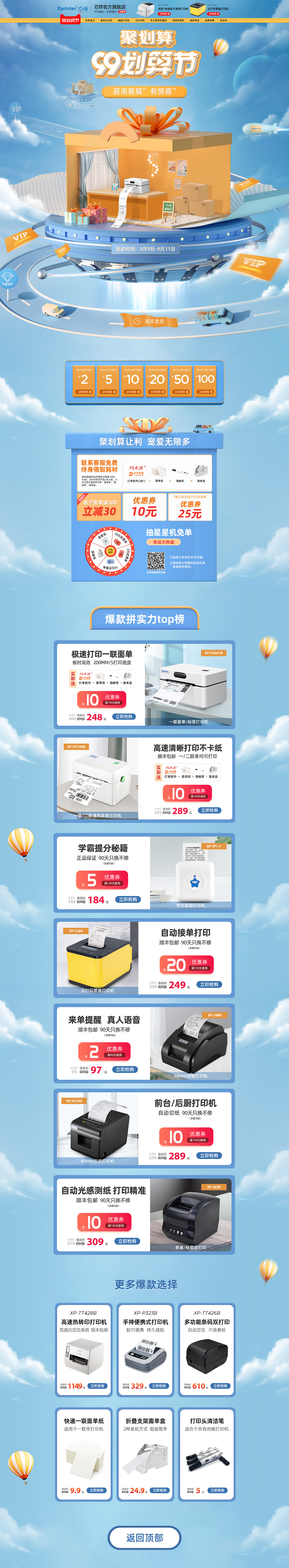 99划算节活动首页（图ZMjM3NjczODU2） - 电商 - 站酷设计师进击de阿文原创素材 - 站酷ZCOOL