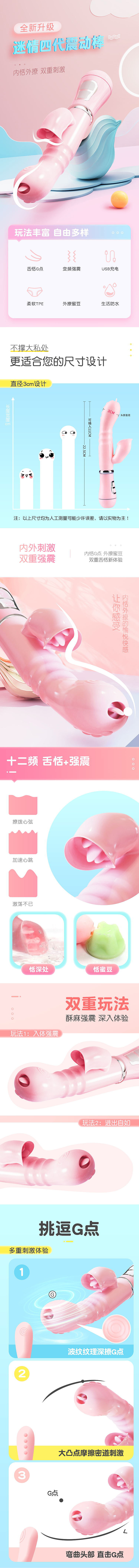 迷情四代详情页