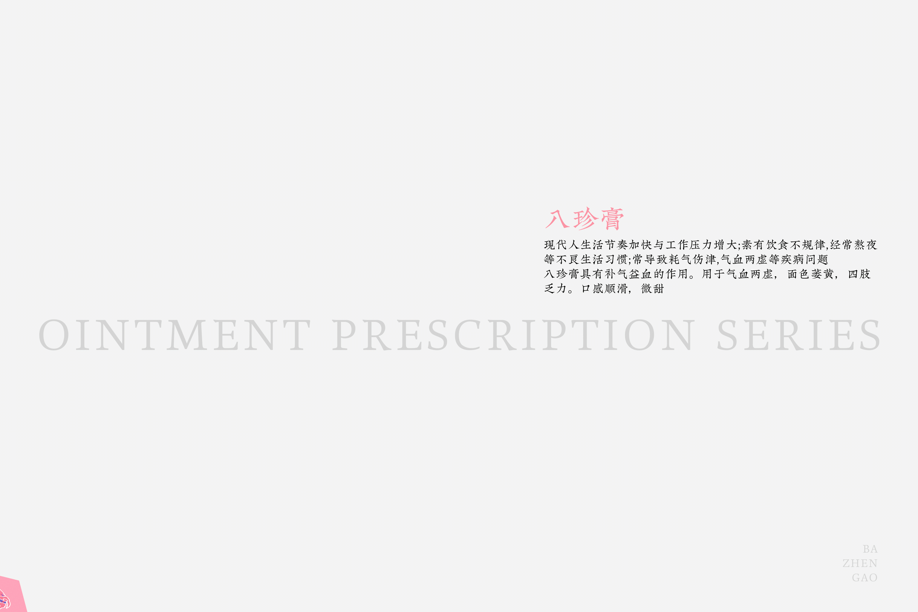 【膏方系列】王老吉膏方包装设计（图ZMjcyMjYyMjMy） - 包装 - 站酷设计师Super黄原创素材 - 站酷ZCOOL