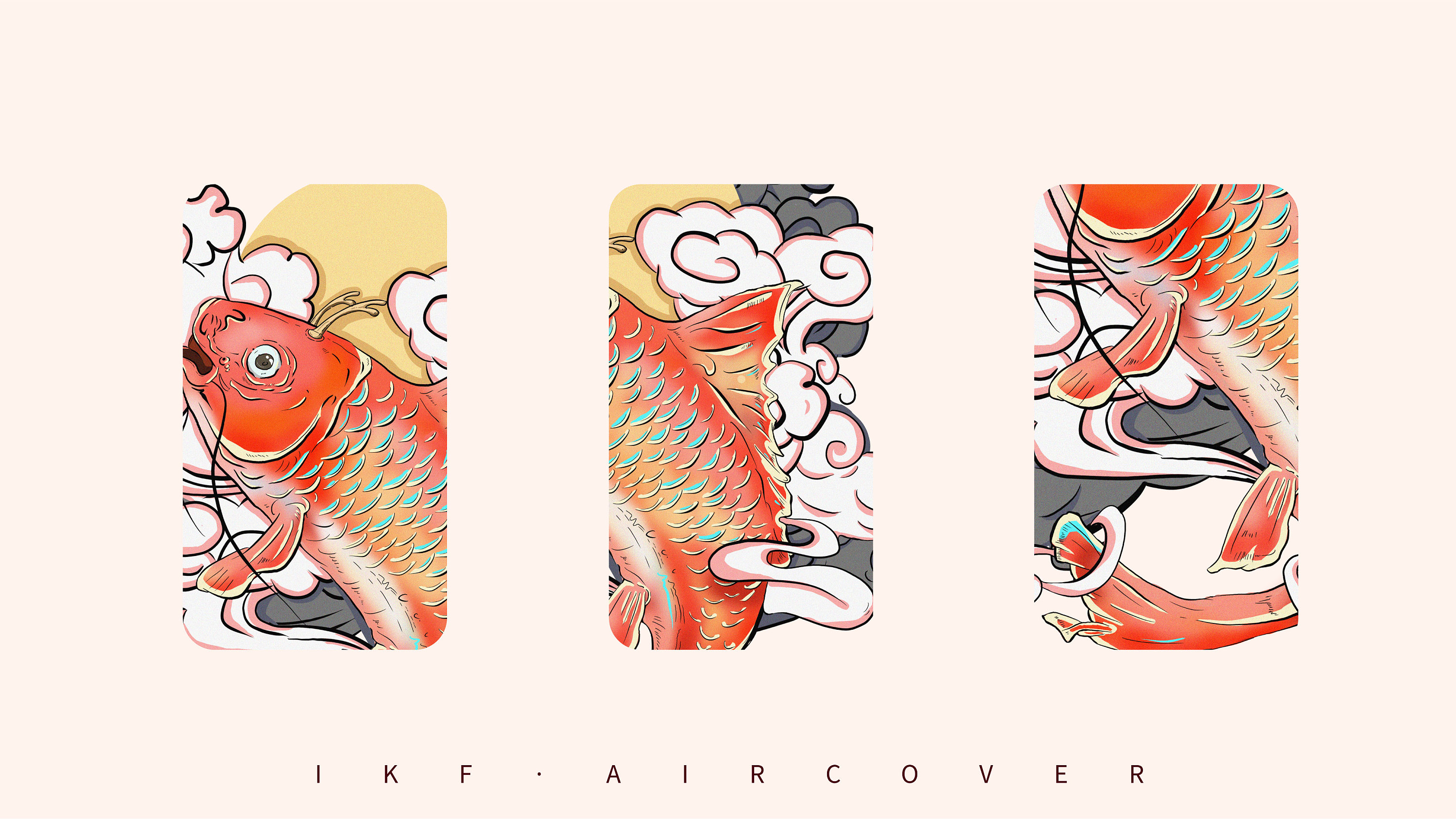 锦鲤国潮风&aircover