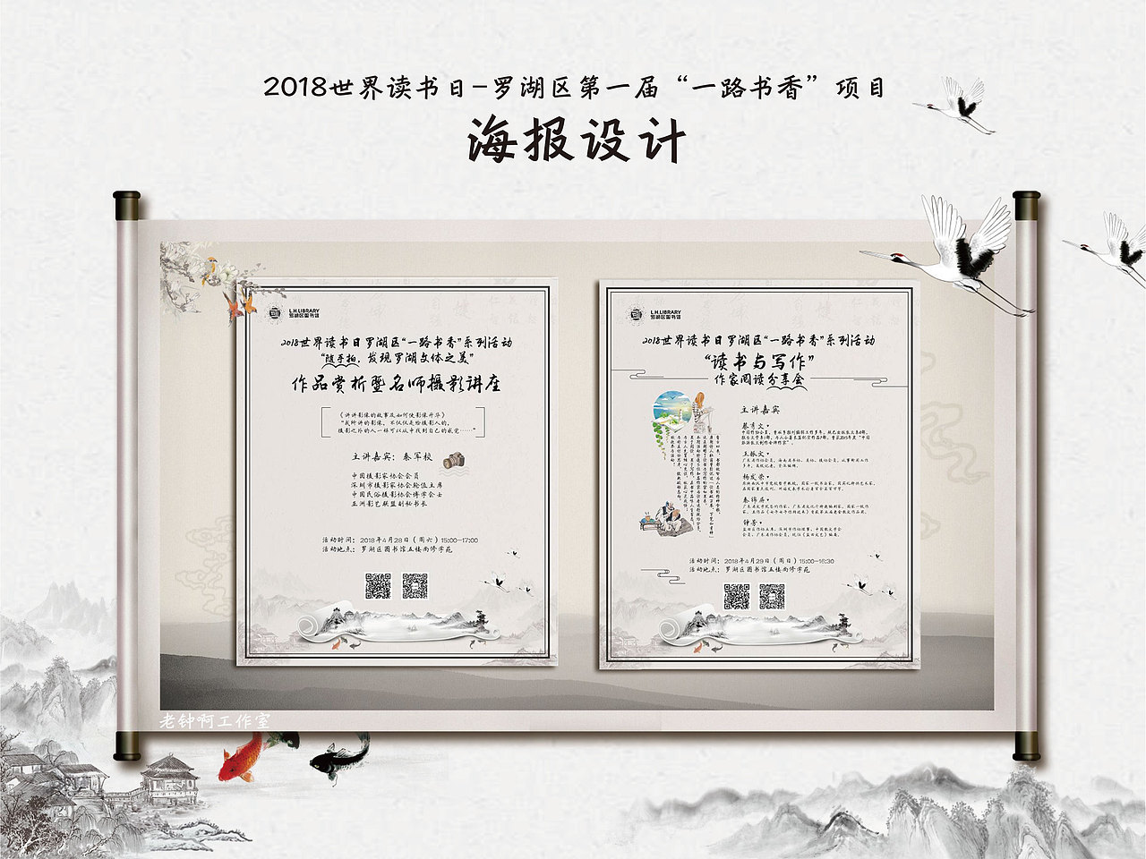 深圳市罗湖区世界读书日“一路书香”项目（图ZMjEyODkxODcy） - 宣传物料 - 站酷设计师老钟啊原创素材 - 站酷ZCOOL