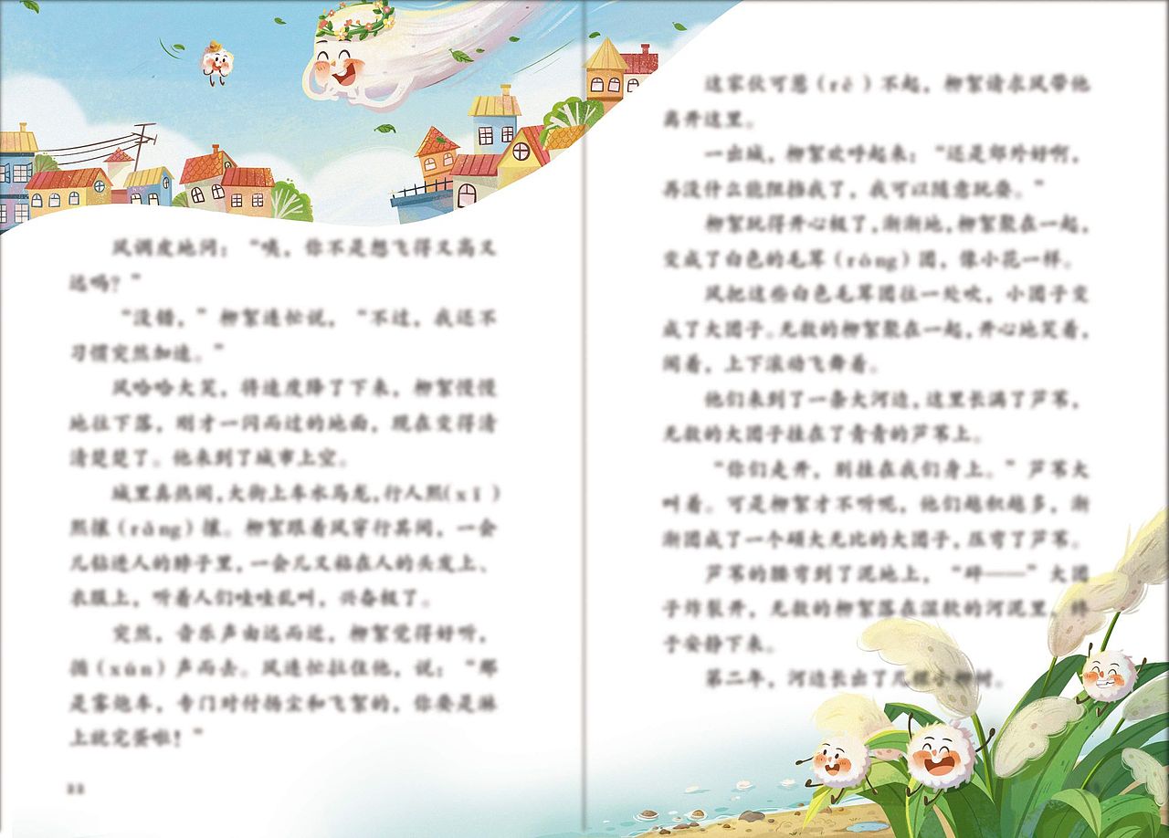 儿童杂志（图ZMzM5Mjc5NjMy） - 儿童插画 - 站酷设计师小埋同学原创素材 - 站酷ZCOOL