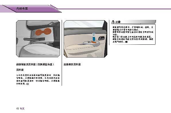 景逸汽车使用手册（图ZODczNDg1Ng==） - 书籍/画册 - 站酷设计师宇宙中最亮的星原创素材 - 站酷ZCOOL