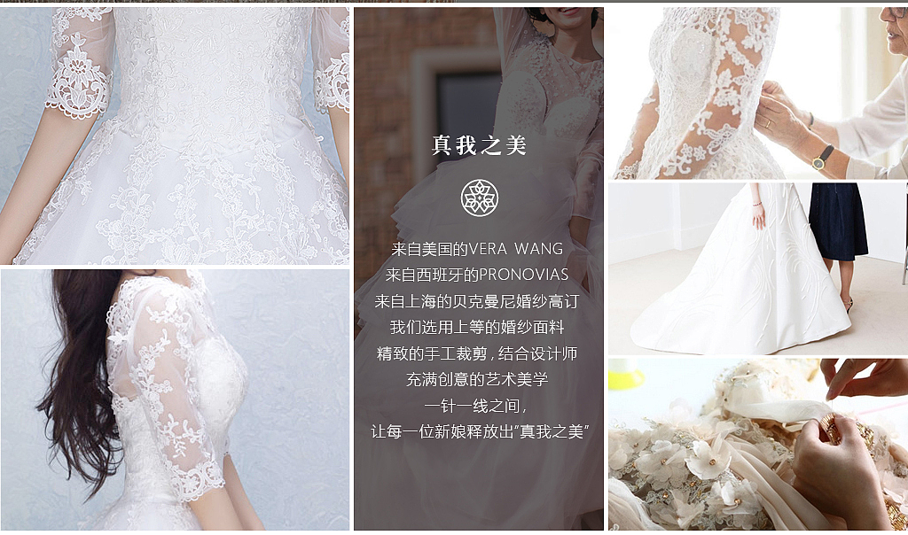 婚纱品牌宣传内页（图ZNjU3MzY3OTY=） - 电商 - 站酷设计师杨昭原创素材 - 站酷ZCOOL