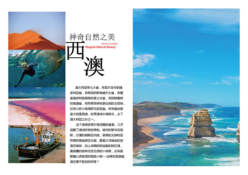 版式设计（图ZOTgwMTgwMDg=） - 书籍/画册 - 站酷设计师_yangying_原创素材 - 站酷ZCOOL