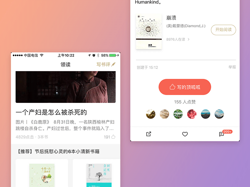 再见2017，欢迎2018（图ZMTA0MDU4NDA4） - APP界面 - 站酷设计师伪艺术的仨仨原创素材 - 站酷ZCOOL