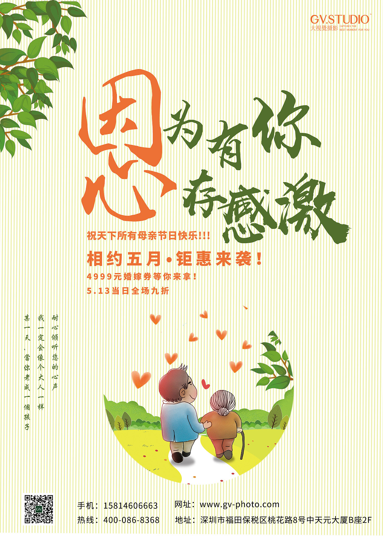 母亲节（图ZMTY4MjcyOTgw） - 海报 - 站酷设计师欣颜原创素材 - 站酷ZCOOL