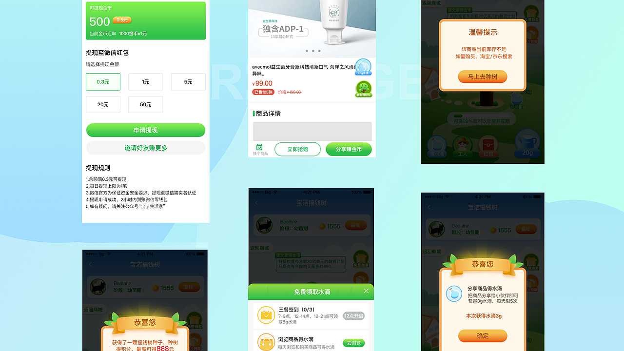 2019 UI+平面作品集（图ZMTg3NTY5MzI4） - 海报 - 站酷设计师我麋鹿啦JF原创素材 - 站酷ZCOOL