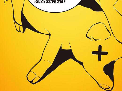 《力姐在路上》醒势力宣传漫画