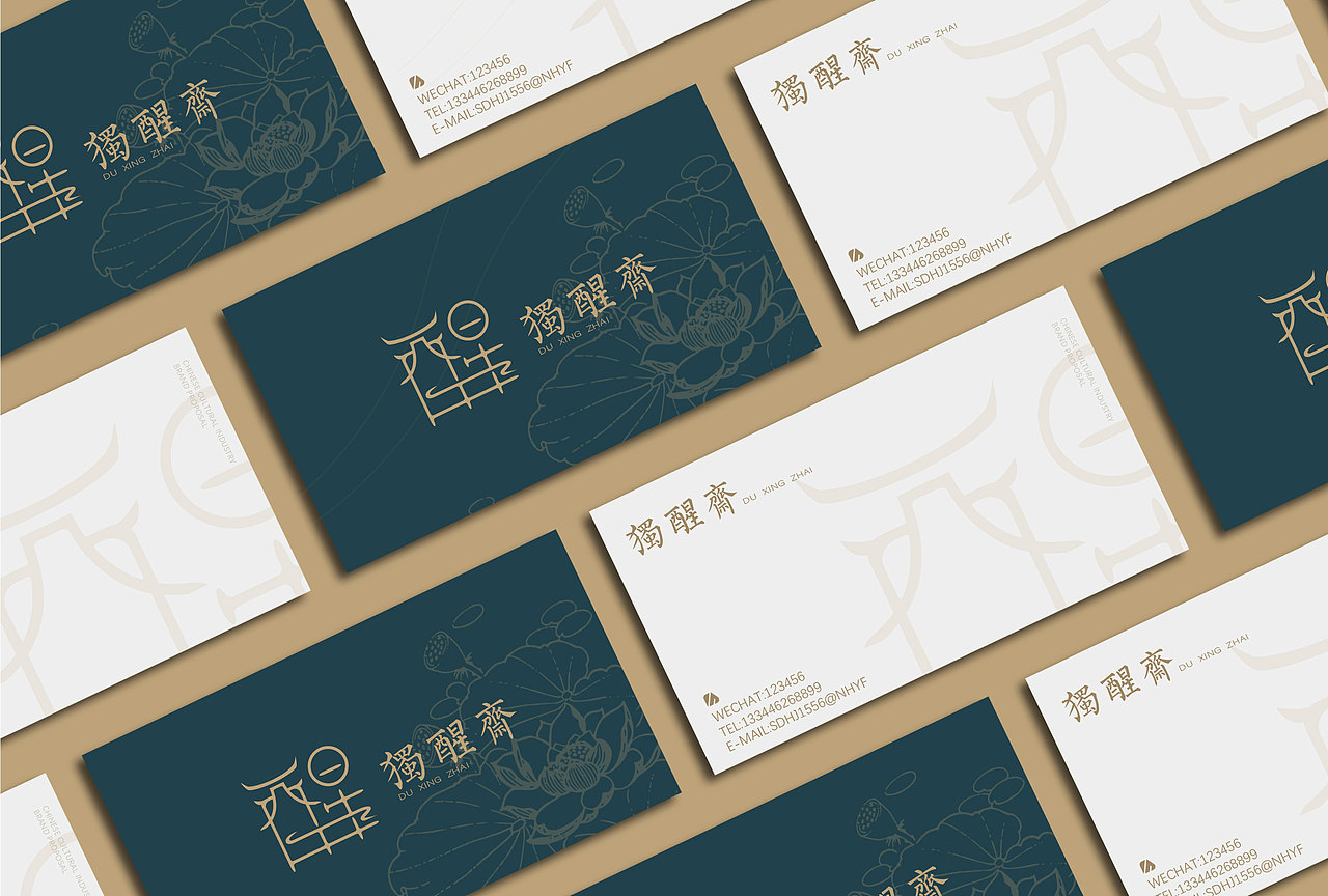 独醒斋品牌提案