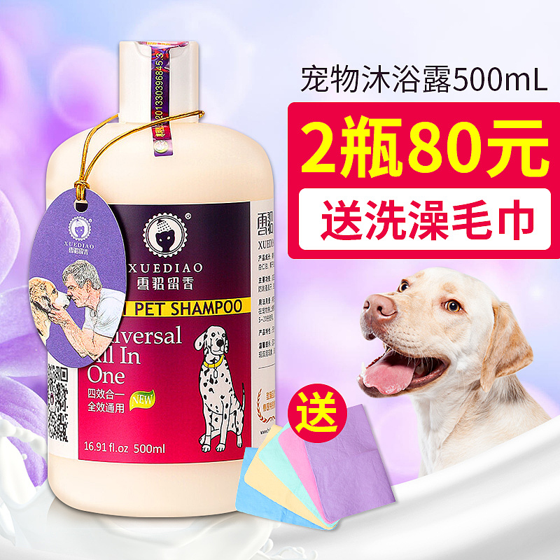 宠物用品 主图 直通车图 钻展