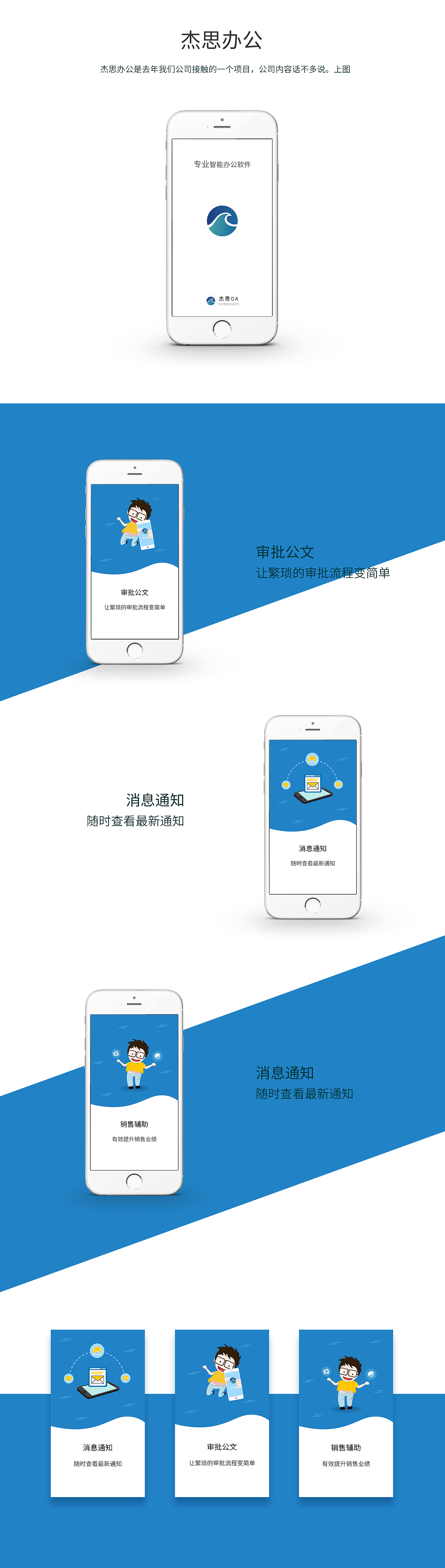 启动页引导页（图ZMTA1NTMwMDEy） - 闪屏/壁纸 - 站酷设计师兰葡萄糖原创素材 - 站酷ZCOOL