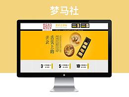 面包题材
