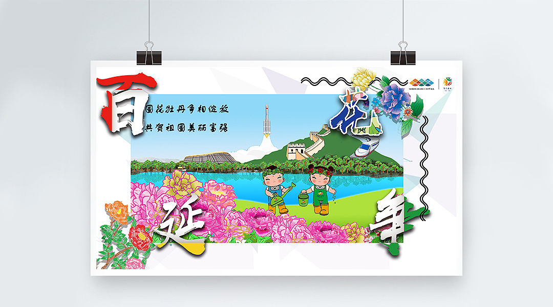 政府類視覺延展（圖ZMTc5MjYwMzky） - 其他平面 - 站酷設(shè)計師愛我就跟我走原創(chuàng)素材 - 站酷ZCOOL