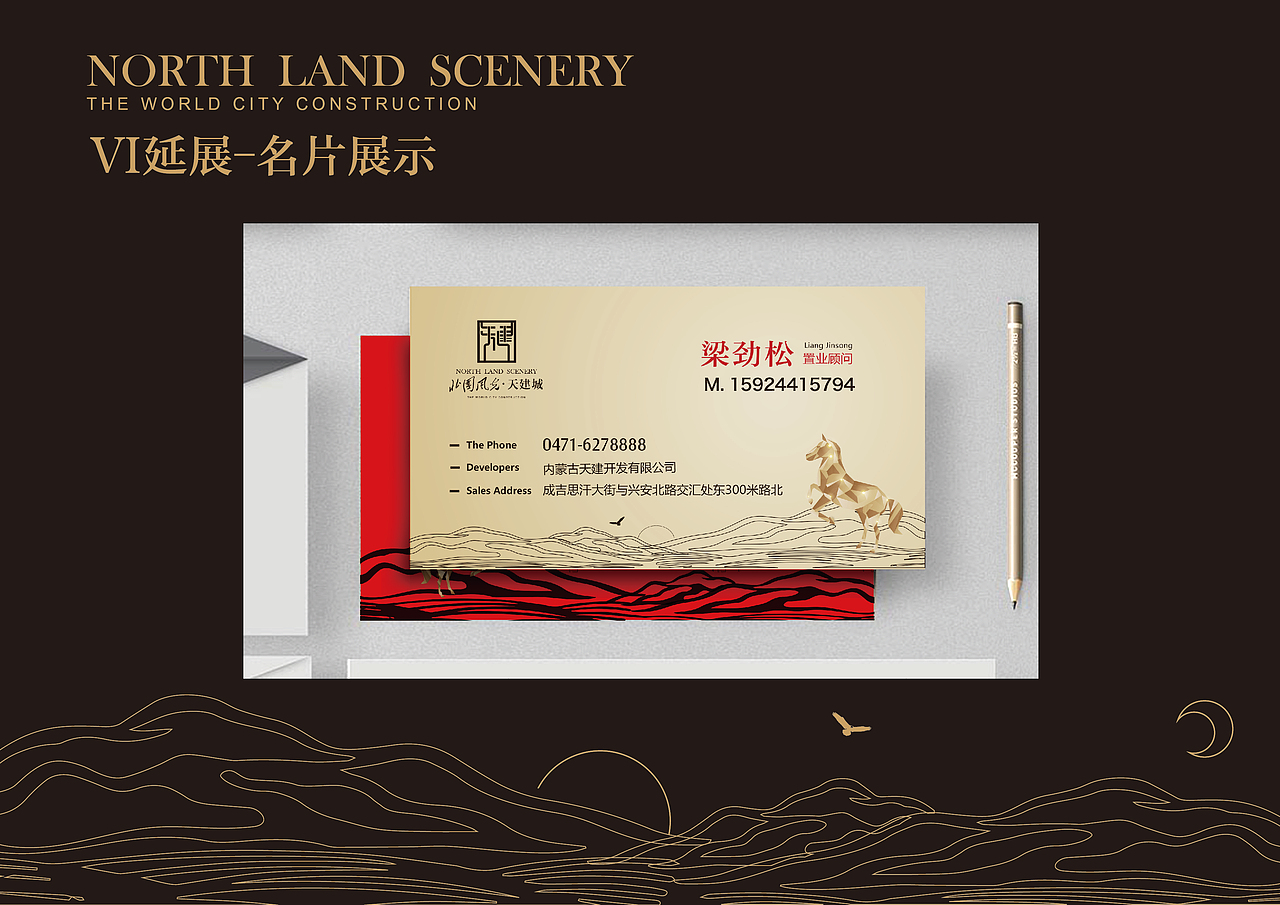 北国风光.天建城VI设计（图ZMTYzMTAzODA=） - 品牌 - 站酷设计师王巍华原创素材 - 站酷ZCOOL