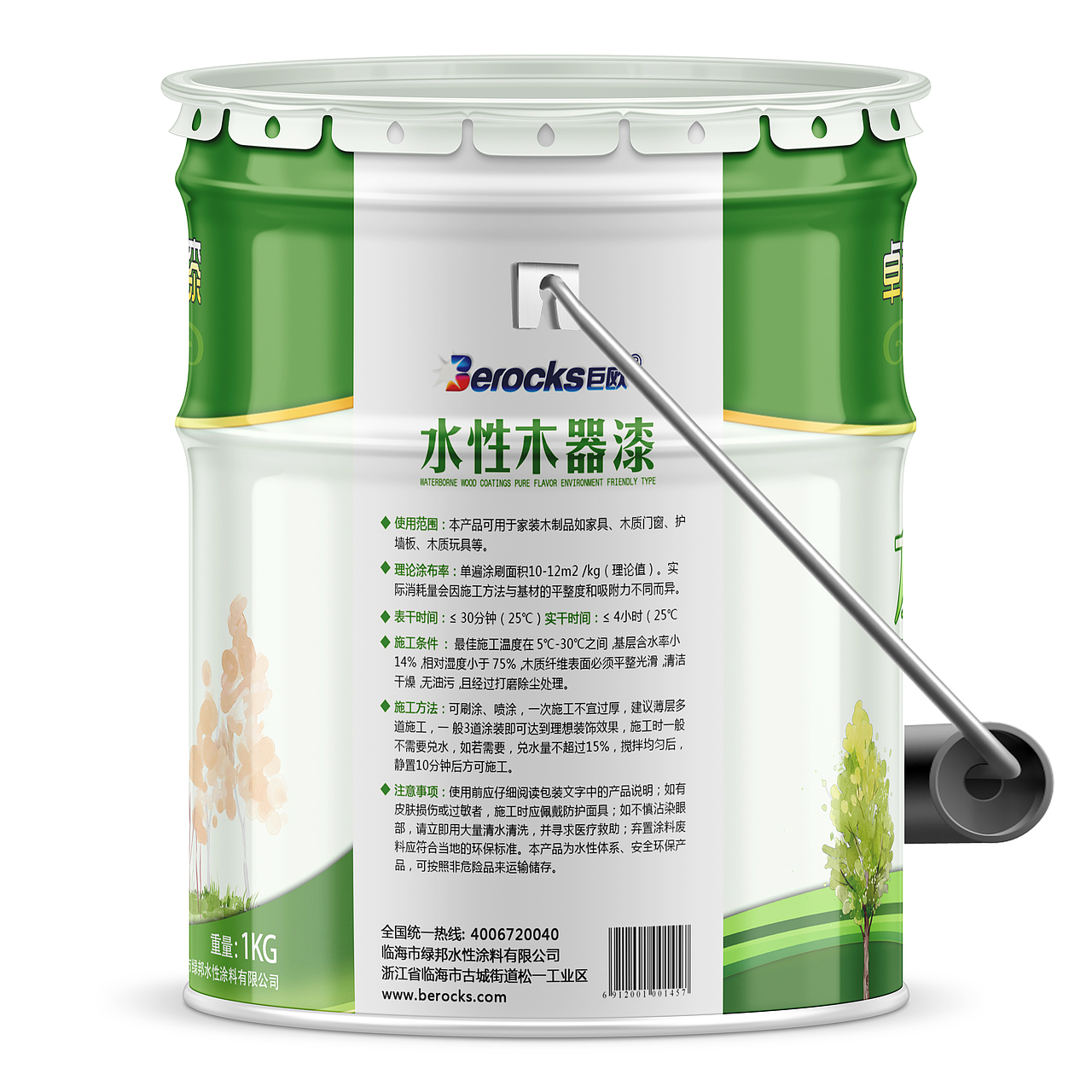 油漆桶包装（图ZODE3ODk0MzY=） - 包装 - 站酷设计师以太行者原创素材 - 站酷ZCOOL