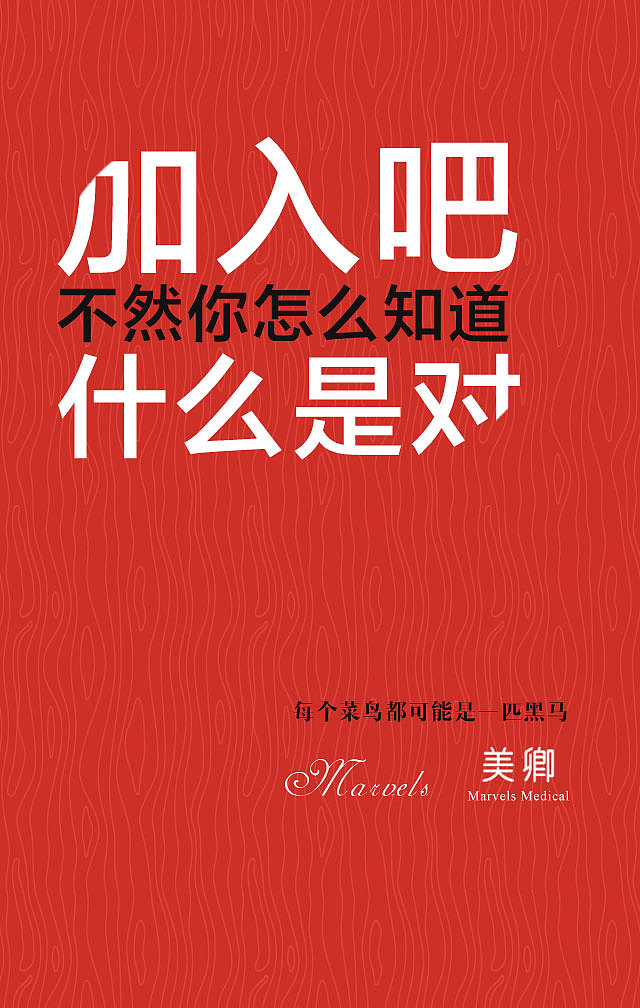 一套整形医院招聘H5页面