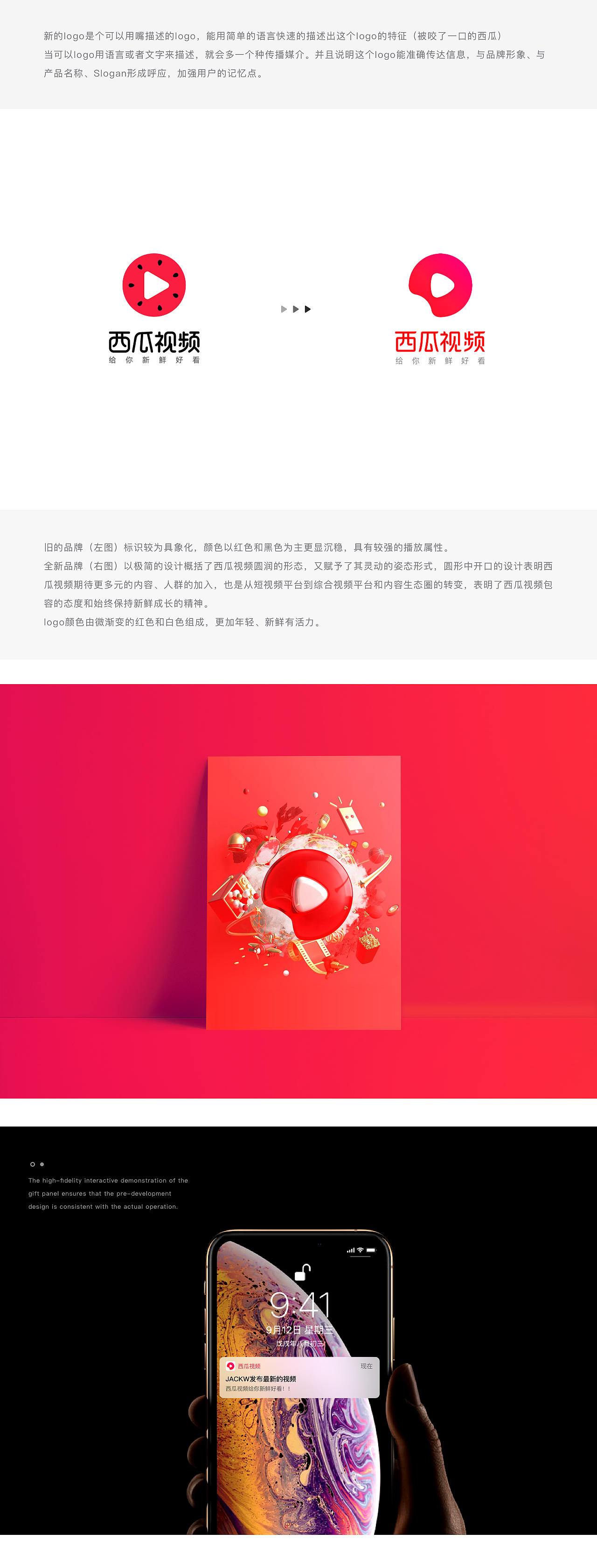 西瓜视频 3.0改版总结（图ZMTMzODk5NzYw） - APP界面 - 站酷设计师JACKW原创素材 - 站酷ZCOOL