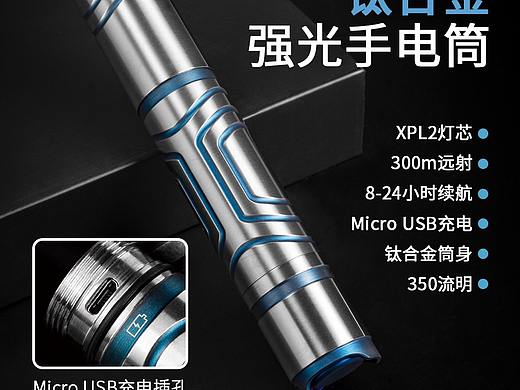 电商、产品详情页设计