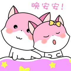 微信表情包-狸一一(第二弹)