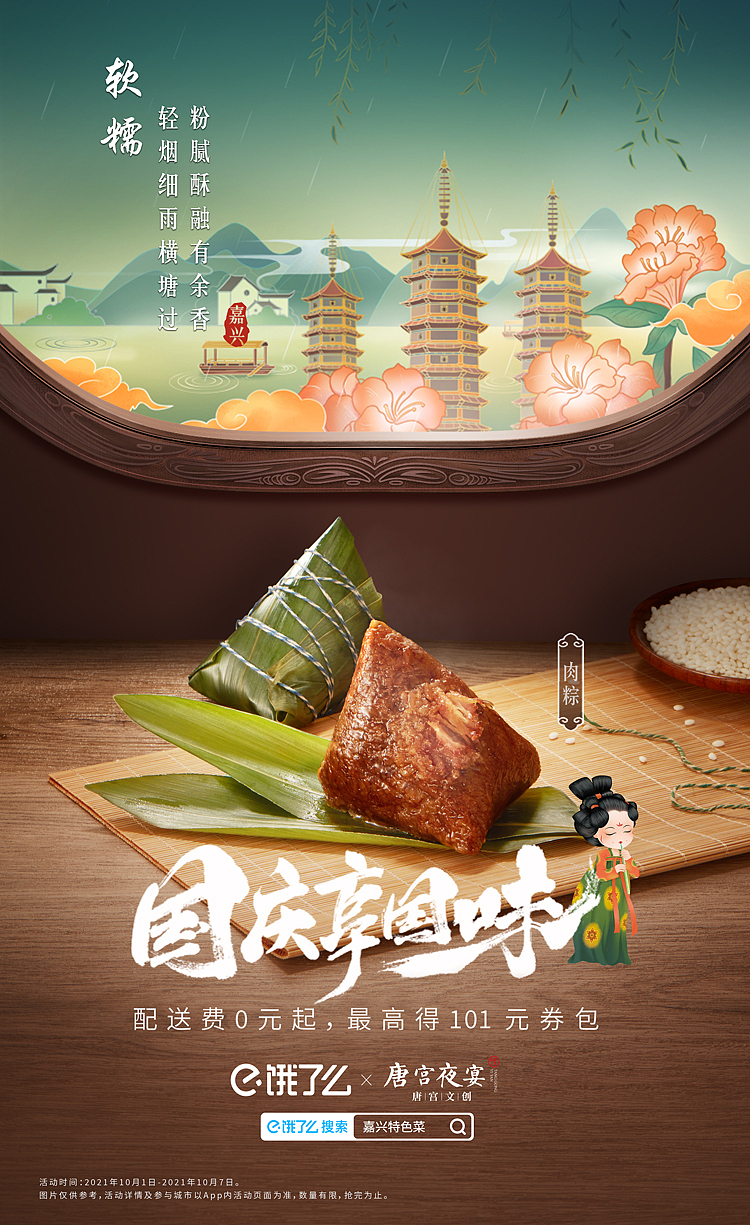 饿了嘛/kv创意拍摄/SESTUDIO摄影