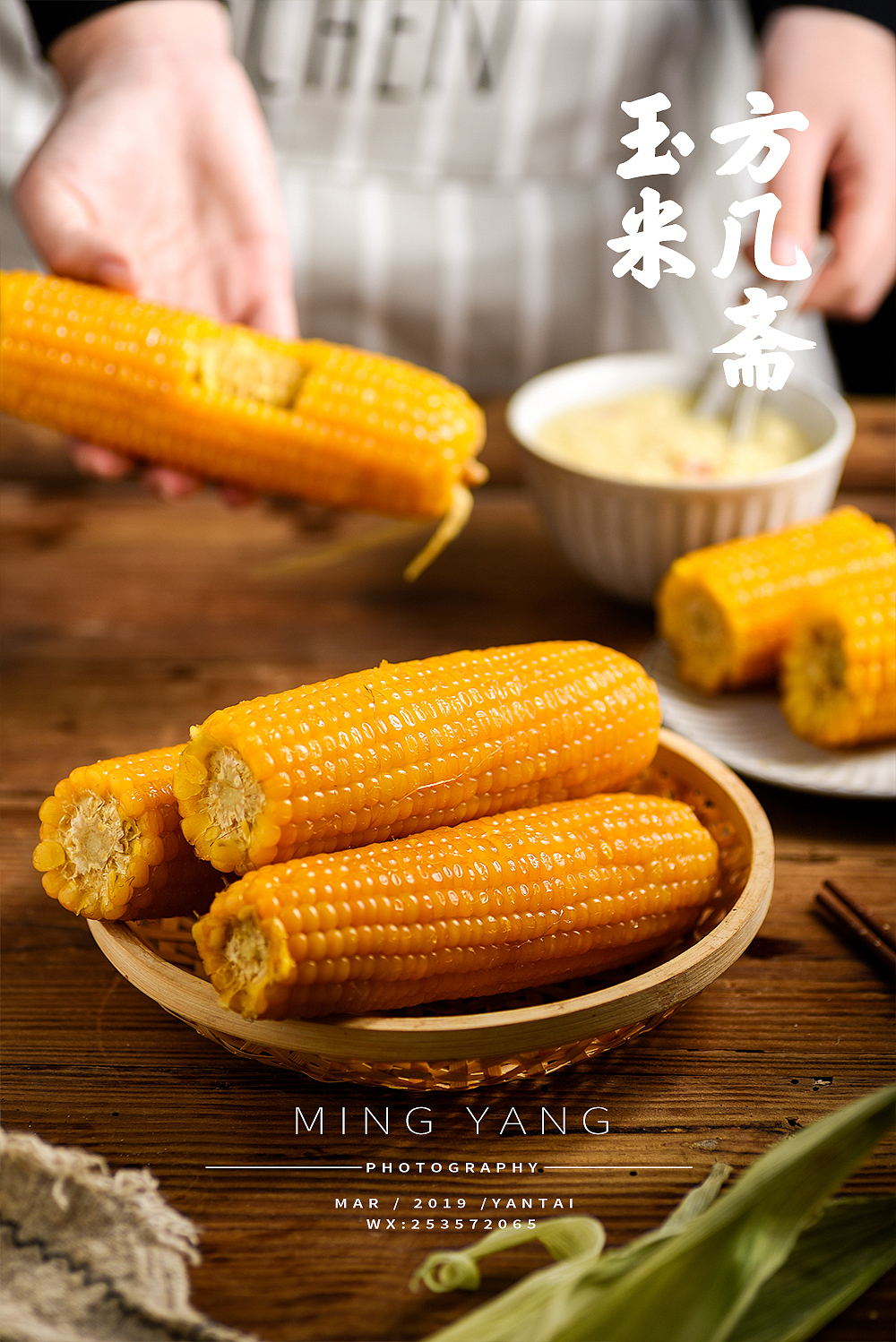 玉米拍摄（图ZMTQ5NDUwMzc2） - 产品摄影 - 站酷设计师摄影师董名扬原创素材 - 站酷ZCOOL