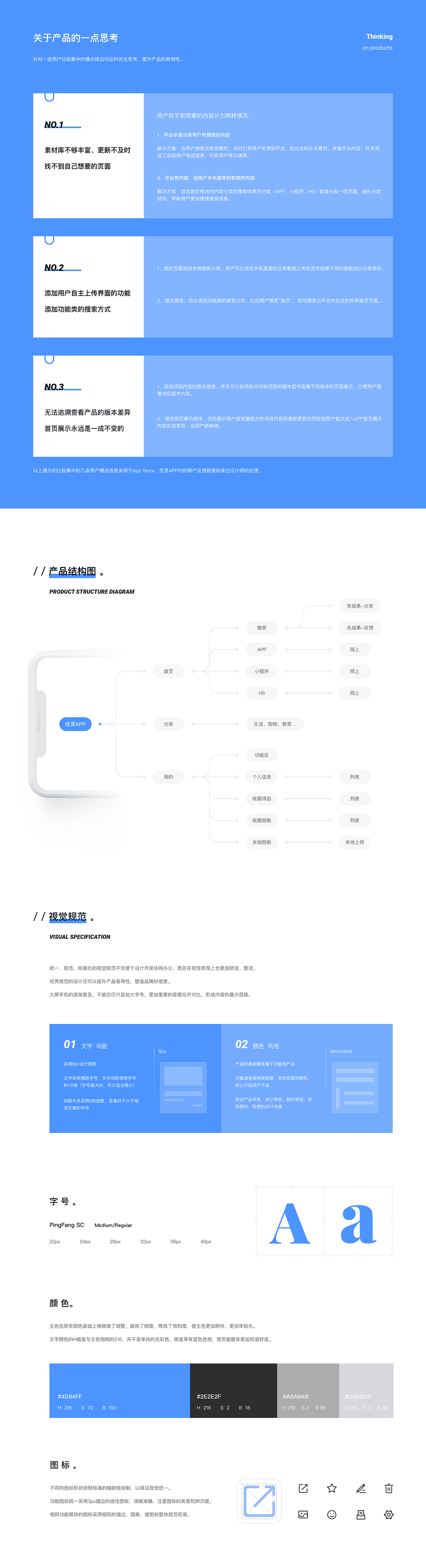 优灵APP改版 - 帮助你发现优秀产品和设计灵感（图ZMTc2OTUyMTIw） - APP界面 - 站酷设计师万一ONE原创素材 - 站酷ZCOOL