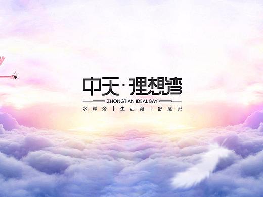 地产项目提报-09