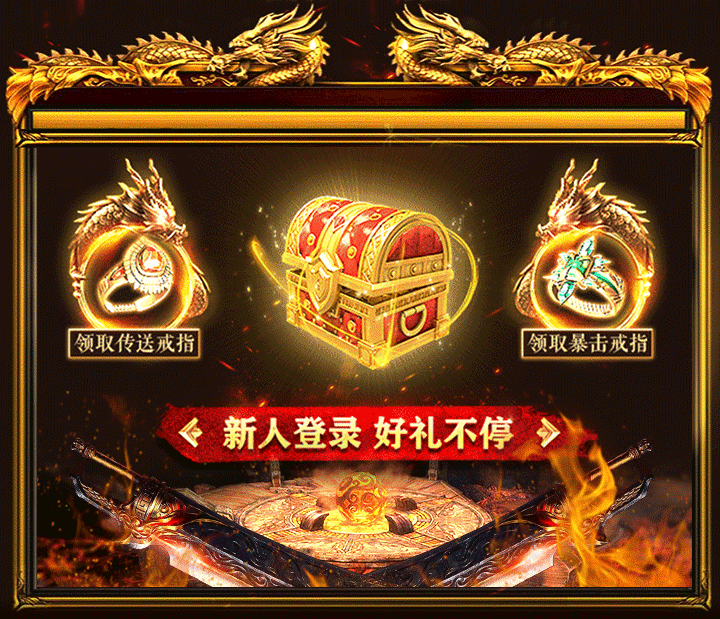 传奇落地页（图ZMjM0Mjg1MDI0） - 海报 - 站酷设计师Vikiiii原创素材 - 站酷ZCOOL