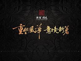 家速