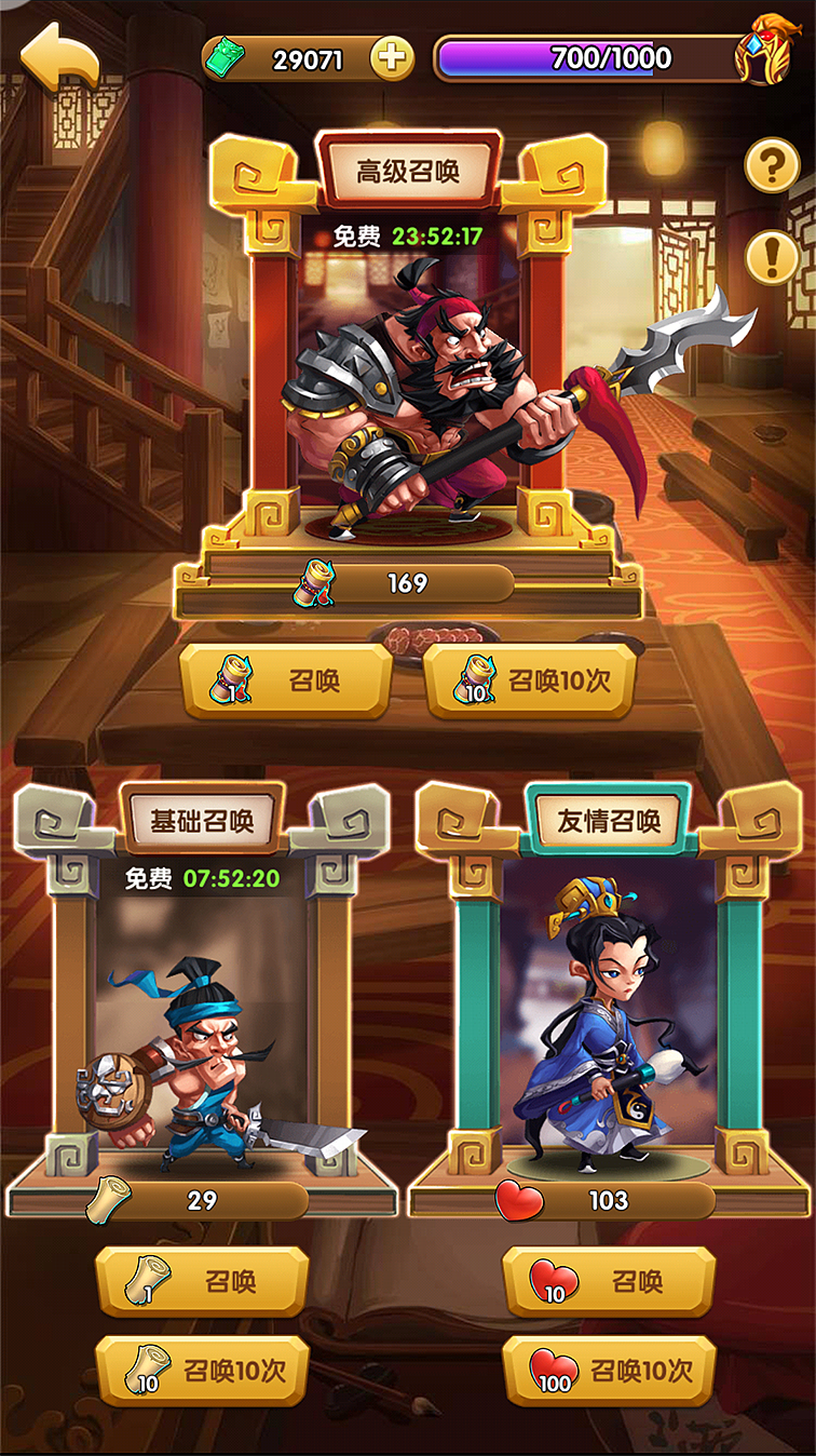 萌战三国/别惹刘关张ui