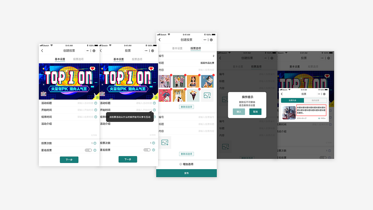 蚂蚁大学校友圈小程序