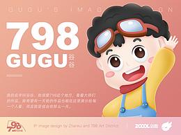 798原創(chuàng)IP形象-谷谷