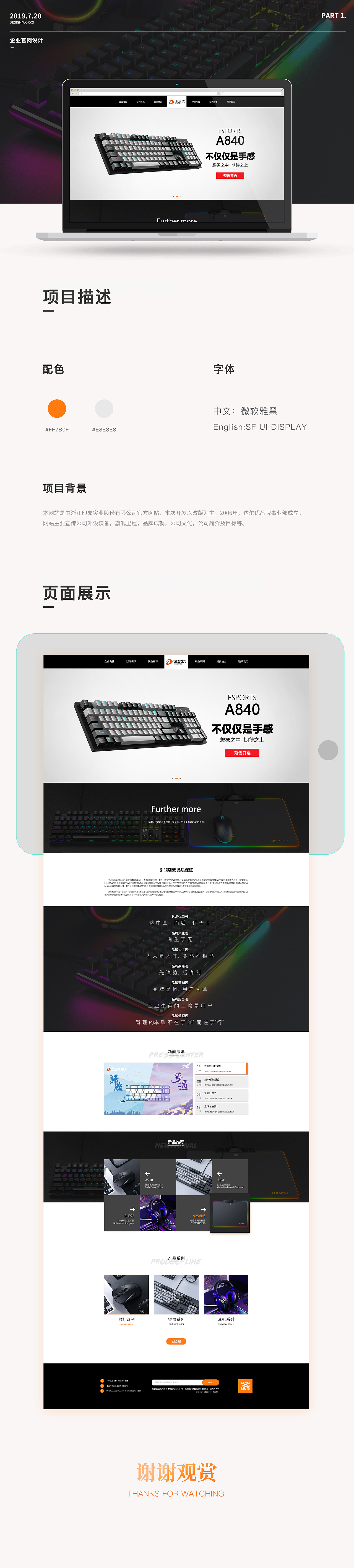 DRY企业官网（图ZMjA2Njc1OTU2） - 企业官网 - 站酷设计师风向决定发型ME原创素材 - 站酷ZCOOL