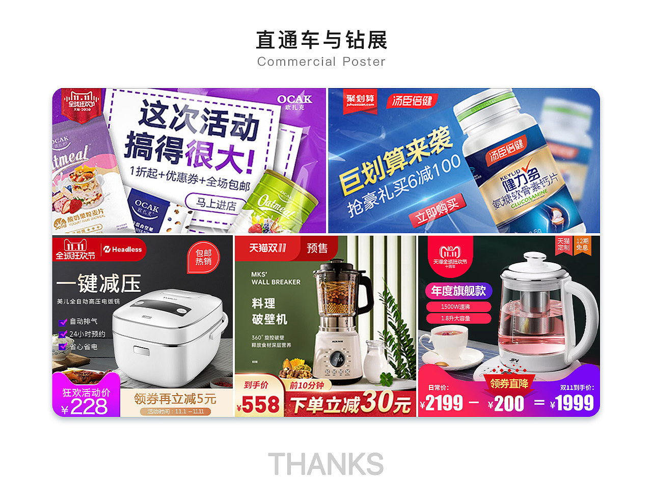写实空间场景搭建合成海报平面电商banner