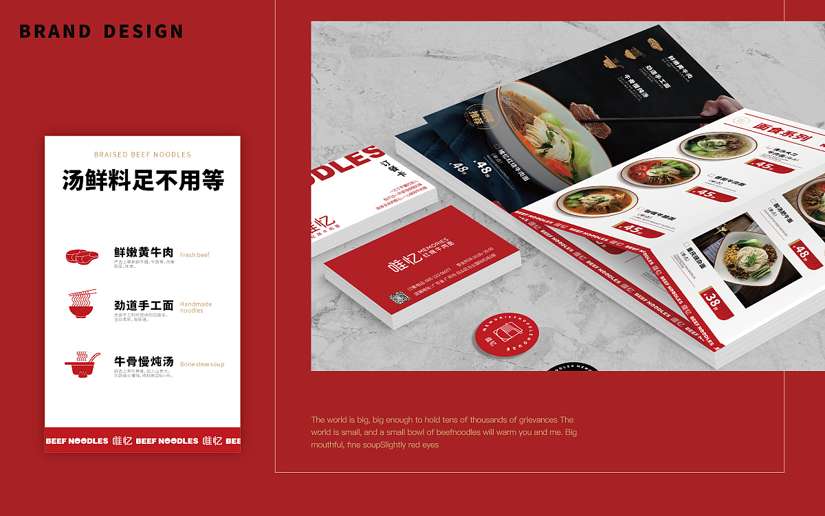 唯忆|一碗牛肉面的美味记忆 尚膳若水出品（图ZMTc4NTA5NTQ4） - 品牌 - 站酷设计师尚膳若水原创素材 - 站酷ZCOOL