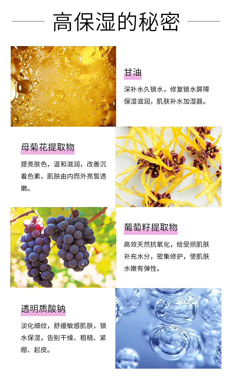 元果葡萄籽补水提亮修护面膜
