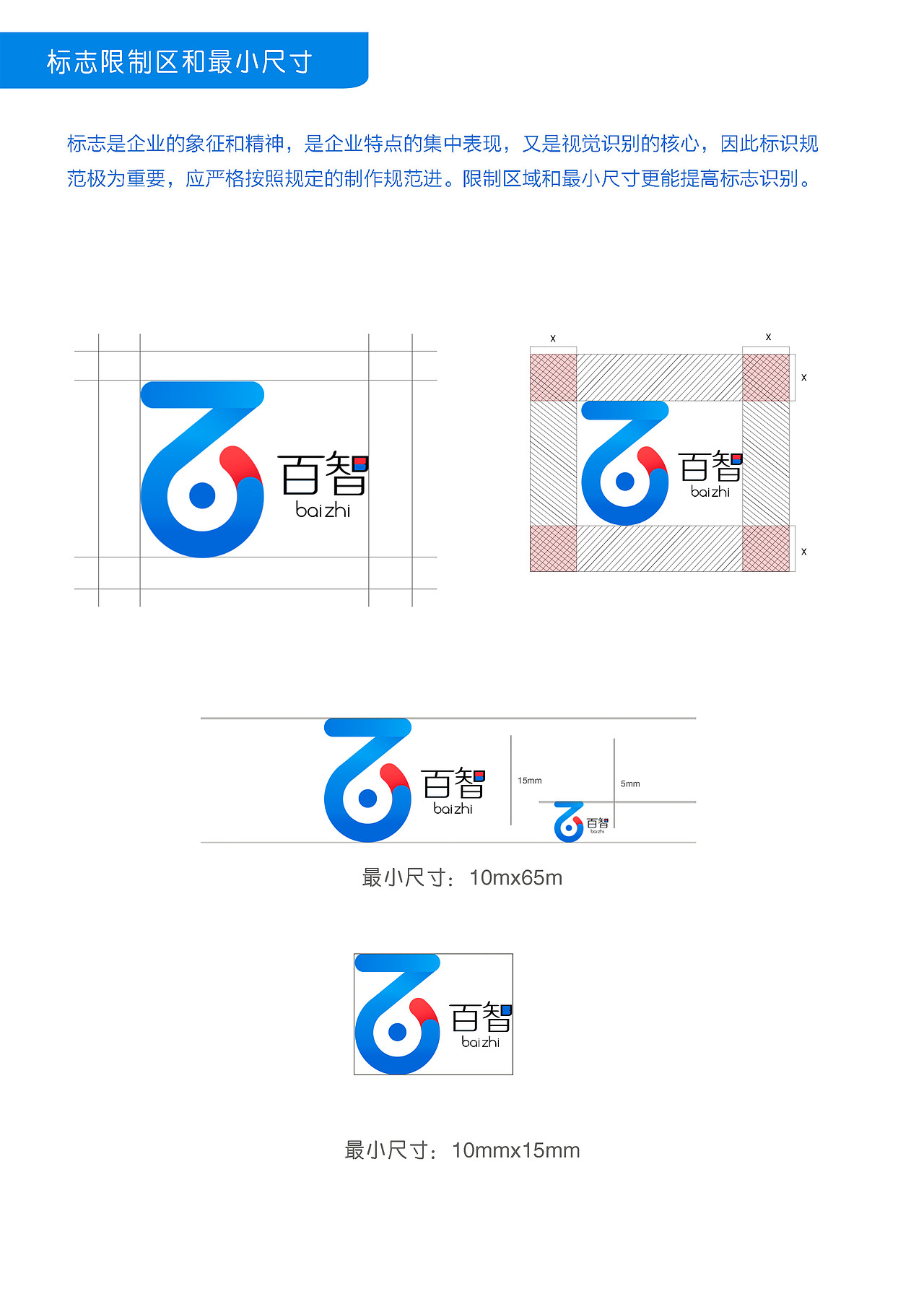 百度无人车logo设计方案