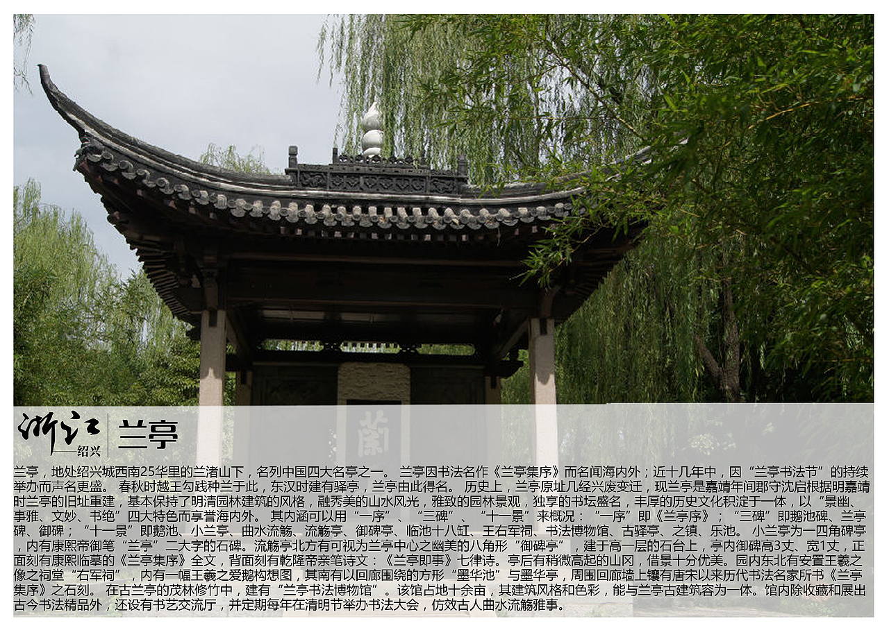 浙江绍兴景点【一】（图ZMTAzOTQyMjAw） - 书籍/画册 - 站酷设计师浅墨幺幺原创素材 - 站酷ZCOOL