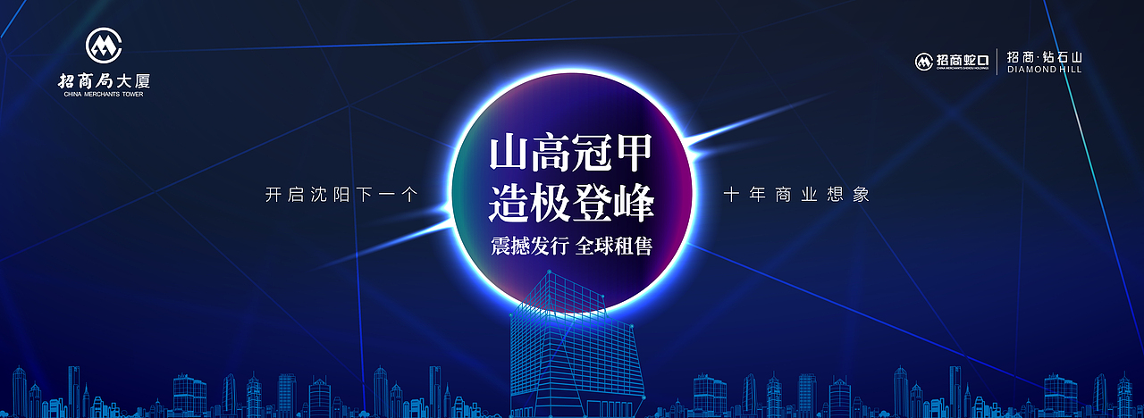 地产 招商2（图ZMTEyMDEzMzA0） - 宣传物料 - 站酷设计师ROSE周原创素材 - 站酷ZCOOL