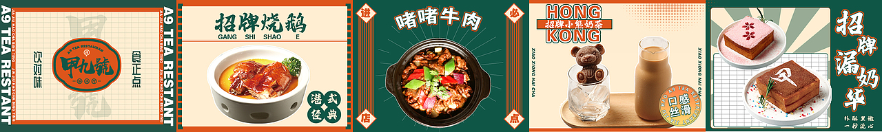 餐饮线上宣传主图