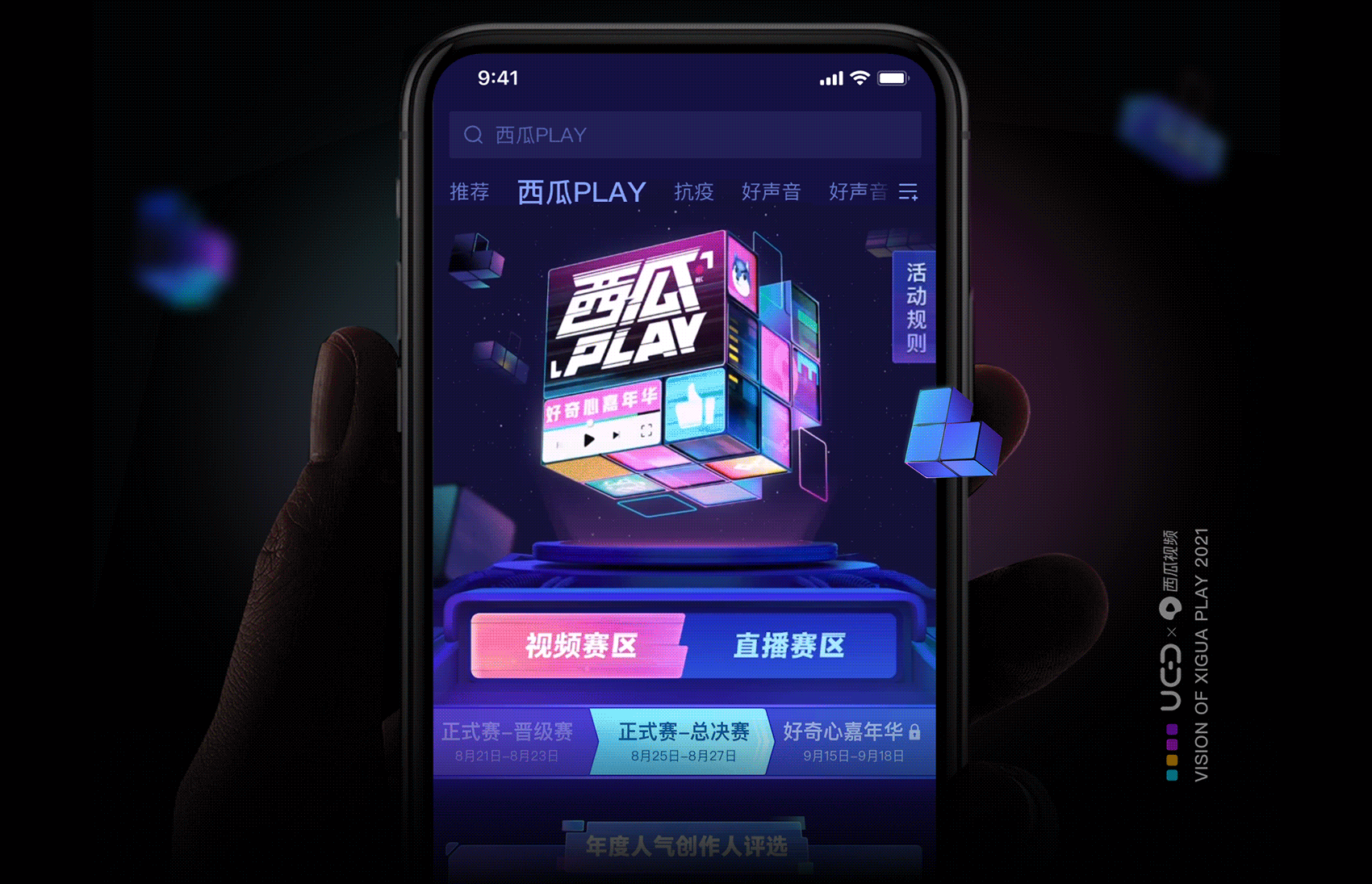 字节设计师如何玩转西瓜PLAY？（图ZMjgwMzA1NTQw） - 其他UI - 站酷设计师今日头条UED原创素材 - 站酷ZCOOL