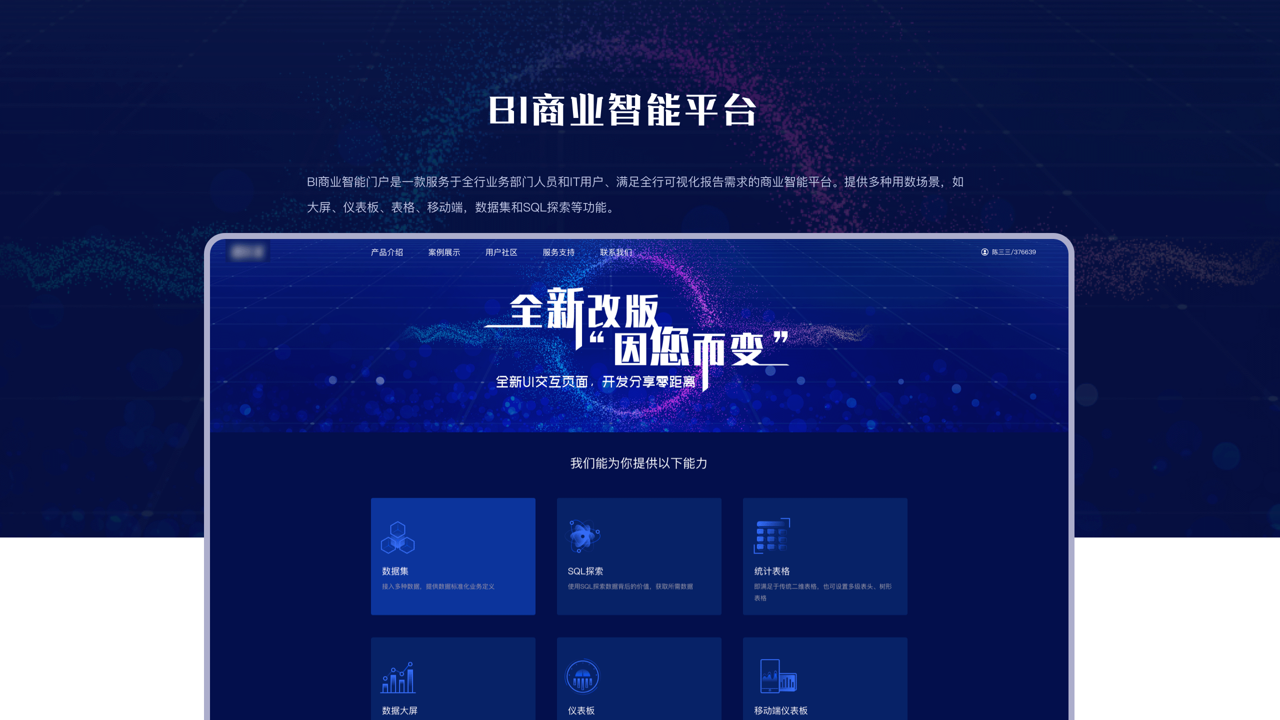 BI商业智能平台管理系统（图ZMjg0NjM0MzUy） - 软件界面 - 站酷设计师陶之瑶瑶原创素材 - 站酷ZCOOL
