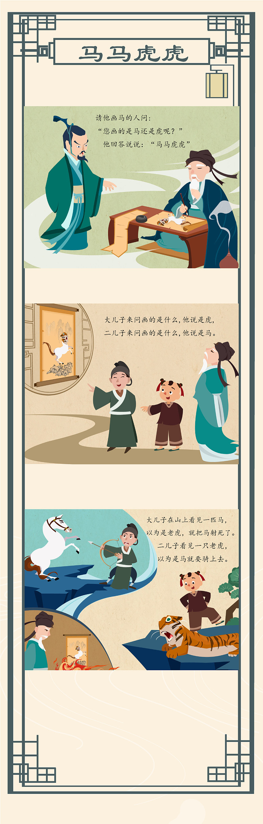 古风《马马虎虎》_卷叔叔-站酷zcool