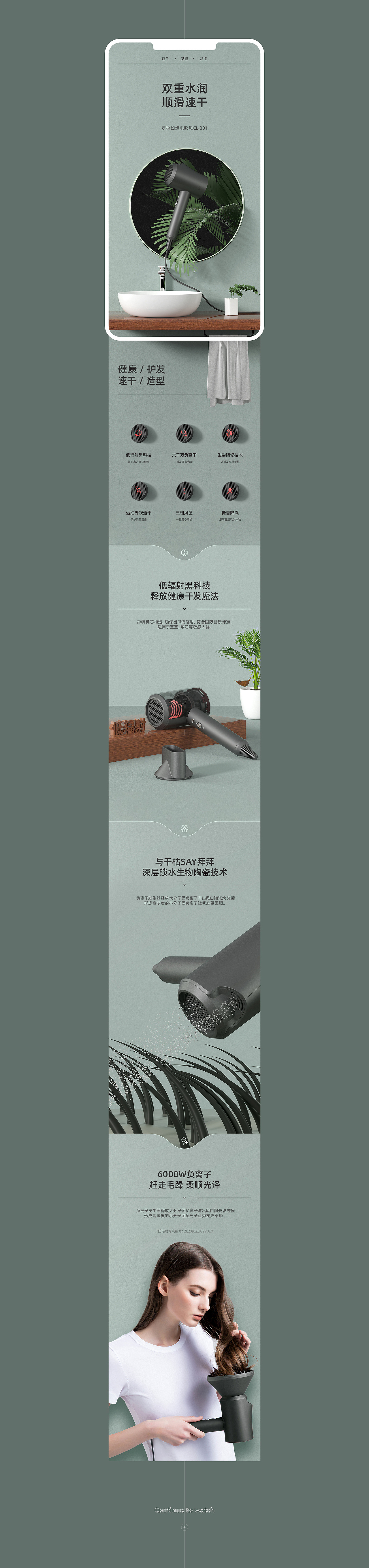 详情合集（图ZMjQyMDQxMTcy） - 电商 - 站酷设计师余韵流风原创素材 - 站酷ZCOOL