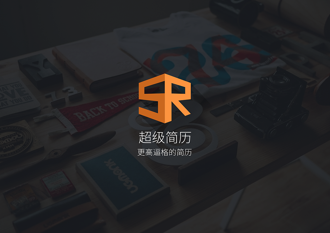 【超级简历】APP方案展示_ppt（图ZNDA2MTg2MDg=） - APP界面 - 站酷设计师思思思源原创素材 - 站酷ZCOOL