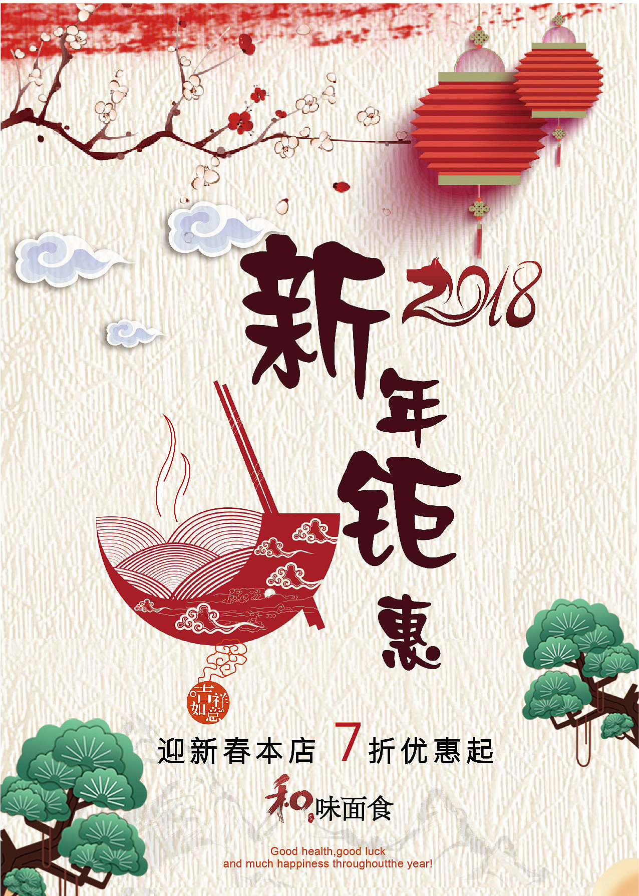 新年海报（图ZMTAyNTc5NzA0） - 海报 - 站酷设计师Qiune原创素材 - 站酷ZCOOL