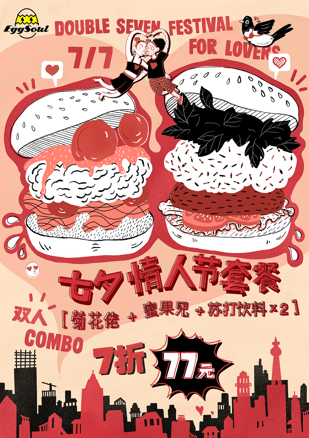 给蛋魂Egg Soul画的一系列图